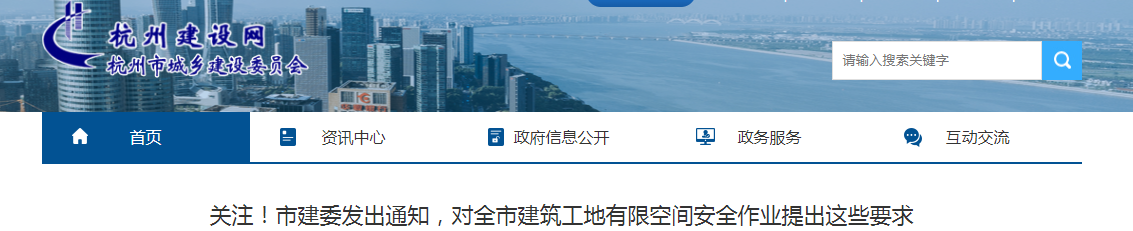 杭州對(duì)全市建筑工地有限空間安全作業(yè)提出這些要求