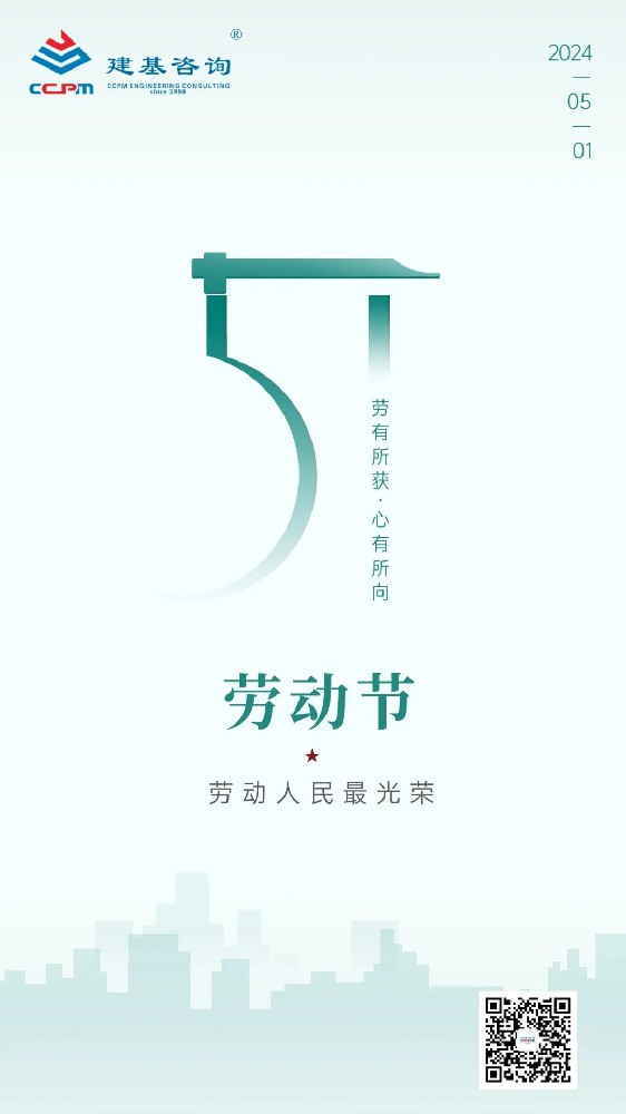 勞動(dòng)節(jié)｜勞有所獲，心有所向