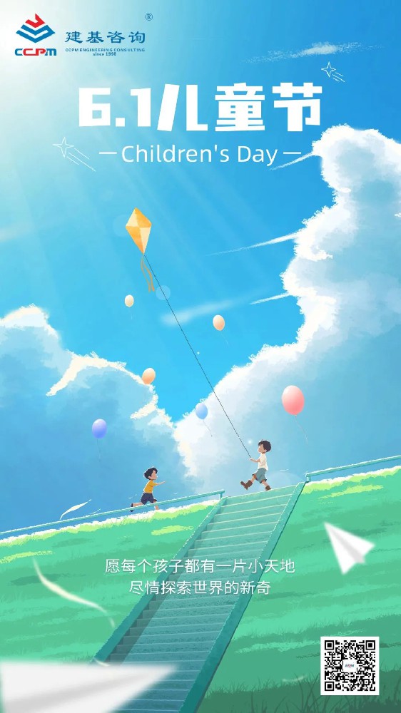 六一兒童節(jié)｜心懷童心，一如少年