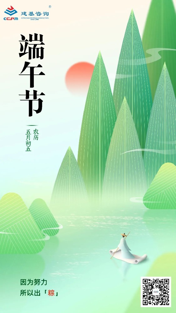 端午節(jié)｜端午臨中夏，時(shí)清日復(fù)長